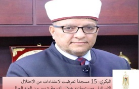 البكري: 15 مسجداً تعرضت لاعتداءات من الاحتلال الإسرائيلي ومستوطنيه خلال التسعة شهور من العام الحالي&nbsp;.