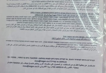 قوات الاحتلال تعتدي على أراضي وقفية في أريحا.