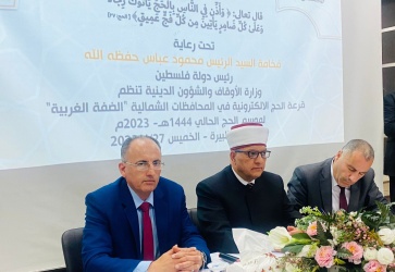 الأوقاف تعلن أسماء الفائزين بقرعة الحج لهذا الموسم 