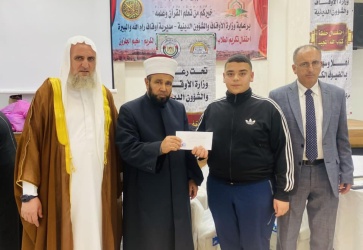 وزارة الأوقاف تحتفل بتكريم أكثر من 100 حافظ وحافظة للقرآن الكريم من مركز حراء في مخيم الجلزون