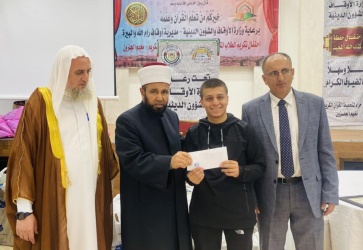 وزارة الأوقاف تحتفل بتكريم أكثر من 100 حافظ وحافظة للقرآن الكريم من مركز حراء في مخيم الجلزون