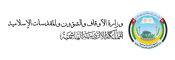 وزارة الاوقاف والشؤون والمقدسات الاسلامية