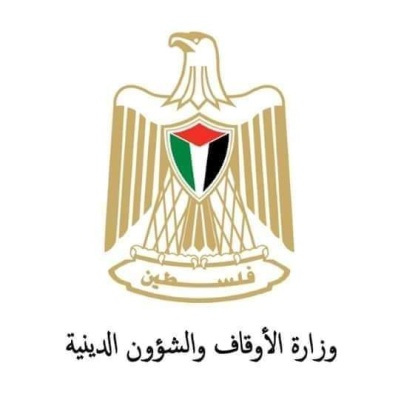 الأوقاف توقف عمل شركة " الراية " للحج والعمرة في رام الله.