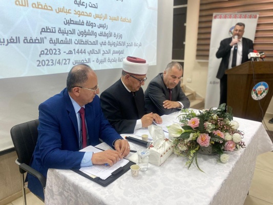 الأوقاف تعلن أسماء الفائزين بقرعة الحج لهذا الموسم 