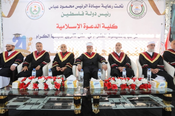 غزة : وزير الأوقاف يكرم خريجي كلية الدعوة الإسلامية 
