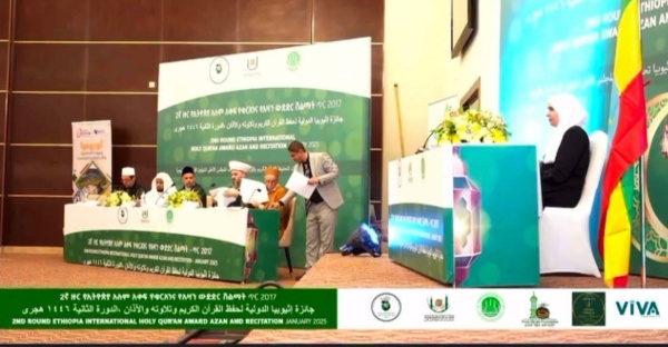 ● فلسطين تشارك في جائزة إثيوبيا الدولية لحفظ القرآن الكريم وتلاوته والأذان &ndash; الدورة الثانية 1446 هـ